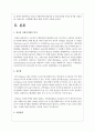 영국의 사회복지법 형성과정 중 개정 빈민법 이전인 정주법, 작업장법, 길버트법, 스핀햄랜드법에 대해 자세히 서술하시오 2페이지