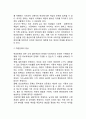 [여성문제] 여성문제의 원인, 여성문제의 개념 및 양상 2페이지