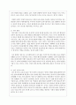 영아기의 사회복지실천 영역에는 무엇이 있는지 논의해보세요 2페이지