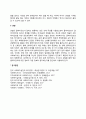 사회복지실천 면담의 기술 중 분위기 조성과 관찰 2페이지