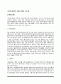 사회복지실천에서 면담의 종류와 의사소통 2페이지