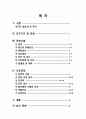 성인간호실습CASE [ICH] A+받은 자료입니다!! 2페이지