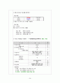 성인간호실습CASE [ICH] A+받은 자료입니다!! 40페이지