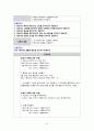 성인간호실습CASE[Lumbar Fx] A+받은 자료입니다!! 33페이지