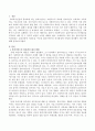 클라이언트의 비자발성은 실천과정에 어려움을 주는데 클라이언트의 비자발성에 어떻게 대처해야 하는가에 대해 서술하시오. 2페이지