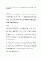 자신의 가족 내 사례를 선형적인 사건의 예와 순환적인 사건의 예를 각각들어 설명하시오 2페이지