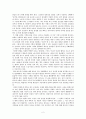 [독후감상문(경제/경영)]4차 산업혁명 강력한 인간의 시대 2페이지