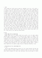 영유아 행동 연구에 있어 관찰의 목적을 영유아, 교사, 부모, 기관의 측면으로 나누어 예를 들어 설명하시오. 2페이지