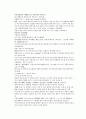 채동번의 중화민국역사소설 민국통속연의상 4회 5회 6회 한문 및 한글번역 2페이지