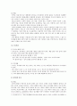 유아 문제행동의 분류와 원인 및 유아 문제행동별 지도방법 8페이지