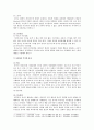 유아 문제행동의 분류와 원인 및 유아 문제행동별 지도방법 9페이지