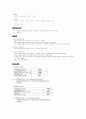 반응열의 측정과 Hess의 법칙 2페이지