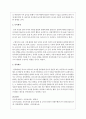 영유아 발달에 영향을 미치는 환경적 측면의 요소들을 조사하여 제시 2페이지