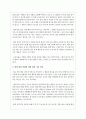 성격형성 관련 이론 중 벌에 대한 반대에 대한 학습자님의 입장은 2페이지