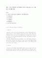 [각자 주변인의 기부성향을 4가지 측정수준을 모두 적용하여 서술해보세요] 2페이지
