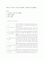 [영유아프로그램개발과평가]프로젝트 수업을 위한 주제를 하나 선정하여 제시된 양식에 [프로젝트 교육계획안]과 [예비 주제안]을 작성하시오. 2페이지