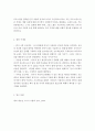 [영유아프로그램개발과평가]프로젝트 수업을 위한 주제를 하나 선정하여 제시된 양식에 [프로젝트 교육계획안]과 [예비 주제안]을 작성하시오. 3페이지
