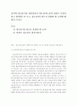 [자신의 청소년기를 되돌아보며 청소년지도자의 자질은 무엇이라고 생각하는지 쓰고, 청소년지도자로서 갖춰야 할 능력에 대하여 쓰시오.] 2페이지