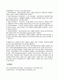 제너럴리스트와 스페셜리스트 2페이지