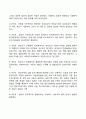 [입양] 입양의 과정, 입양 유형(종류) 2페이지