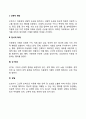 아동학대 2페이지