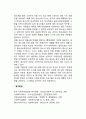 약물남용에 대한 사회복지적 접근 2페이지