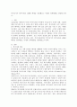 복지국가가 복지사회로 전환된 배경을 정리해보고 미래의 정책방향을 전망해 보세요 2페이지