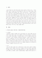 리더들이 관심을 가져야 하는 구성원(부하)의 태도에는 무엇이 있으며 태도에 관심을 가져야 하는 이유를 설명하시오 2페이지