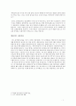[독후감, 서평] 차트의 기술 3페이지