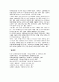 노인학대에 대한 사회복지적 접근 2페이지