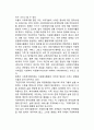 사회복지와 자원봉사 2페이지