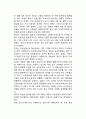 [한국 자원봉사 역사] 우리나라 자원봉사활동 발전과정 2페이지