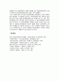 정신장애에 대한 사회복지적 접근 2페이지