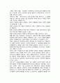 자원봉사자의 역할 2페이지