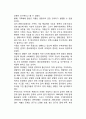 가족해체(가정해체)의 원인 2페이지