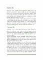 [정신장애의 개념] 정신장애의 정의와 원인, 정신장애 유형 2페이지