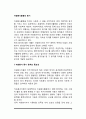 [자원봉사의 동기] 자원봉사활동의 동기(자원봉사 동기 탐색의 중요성, 자원봉사  동기유형과 동기유발이론) 2페이지