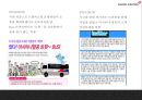 아시아나항공 기업분석과 마케팅 7P,STP,SWOT분석및 아시아나항공 마케팅실패 사례와 아시아나항공 문제점과 향후발전방안 PPT 29페이지