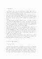 광고학)국내외 광고의 성공 또는 실패사례에 대하여 선정이유, 광고내용, 성공 또는 실패요인, 사례에 관한 자신의 의견등을 정리하시오 2페이지