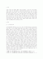 생산관리론 ) 고객맞춤화 전략을 사용하고 있는 기업을 찾아 해당 기업이 해당사업에서 성공할 수 있었던 요인을 설명하시오. 2페이지
