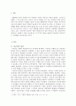 사회학개론)학교는 인간의 사회화에 있어 중요한 역할을 하는 제도이다. 일반적으로 사회화를 설명하는 이론은 사회화를 사회통합 과정으로 보는 입장과 지배 이데올로기의 습득 과정으로 보는 입장으로 구분할 수  2페이지