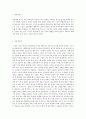 영유아발달)나의 영아기에 관한 다큐멘터리(임신~첫돌까지) 2페이지