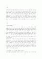 사회학)나는 어떤 사회에서 살고싶은가)현재 한국 사회는 혼족(혼술, 혼밥...), 갑질, 몰염치, 양극화 등이 만연된 사회라고 할 수도 있다. 자신의 경험을, 그러한 경험이 없다면 시사적인 사건을 통해 이러한 현상 2페이지