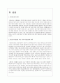 청소년과 상담을 하는 경우 비밀보장의 원칙 및 한계는 무엇인가 2페이지