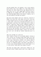 자원봉사자의 기본자세 2페이지