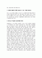 자원봉사관리자의 역할 2페이지