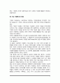 [기업의 자원봉사활동] 기업 자원봉사의 가치와 효과, 기업자원봉사의 방법 및 발전방향 7페이지