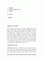 자원봉사자 교육훈련 2페이지