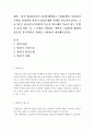 [한국어표현교육론]2급에 해당하는 어휘문법을 사용하여 주제를 설정하여 말하기 연습문제와 과제를 만들어보십시오. 2급기준은 한국어능력시험의 등급을 참조해서 목표가 되는 문법을 하나 정한  후 그 문법을 사용 2페이지