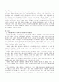 은퇴시점부터 노년기에 이르기까지 인간관계의 중요성을 서술하시오. 2페이지